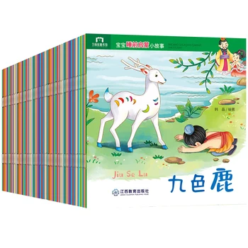 100 Bøger/Sæt Kinesisk Historie For Børn Bog Børns godnathistorie Oplysning Farve Billede Historiebog Alder 0-6 Baby Historie Bog
