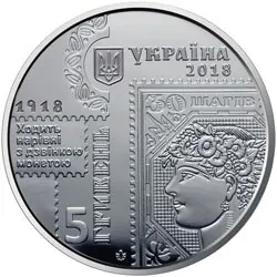 Ukraine 5 UAH 2018 Mønt - 100-ann. i Første ukrainske Post Frimærker Problem oprindelige virkelige mønter collectables