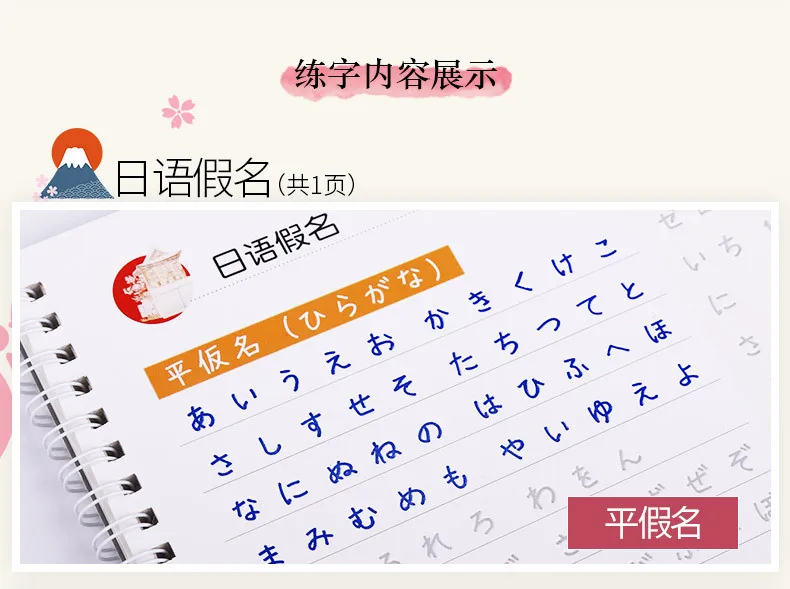 Lære Japansk bog kopiere bog bogstaver kalligrafi book skrive motion bog for børn, Voksne Gentag Groove Praksis skrivebog