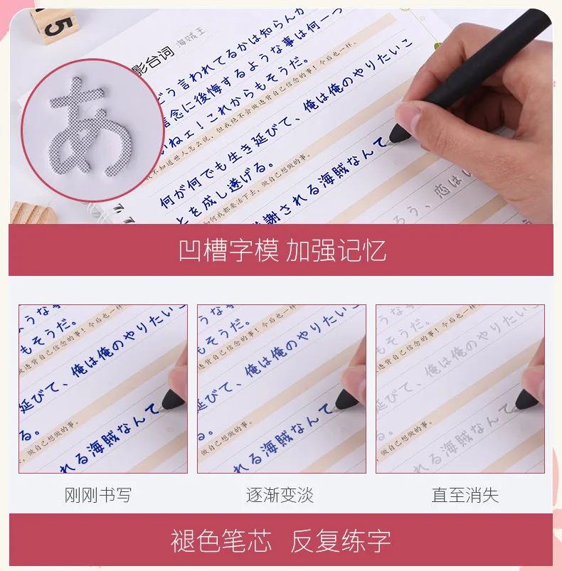 Lære Japansk bog kopiere bog bogstaver kalligrafi book skrive motion bog for børn, Voksne Gentag Groove Praksis skrivebog