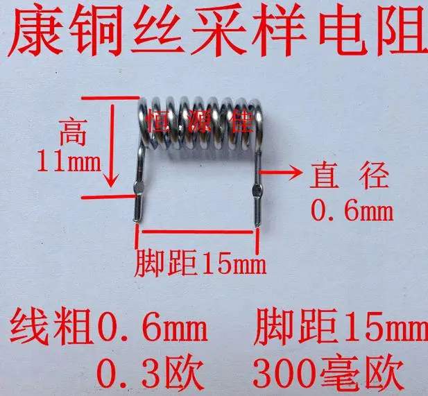 Gratis forsendelse Shunt modstand constantan modstand prøvetagning modstand 0.3 R 300MR højde 11mm pitch 15mm 100pcs/masse
