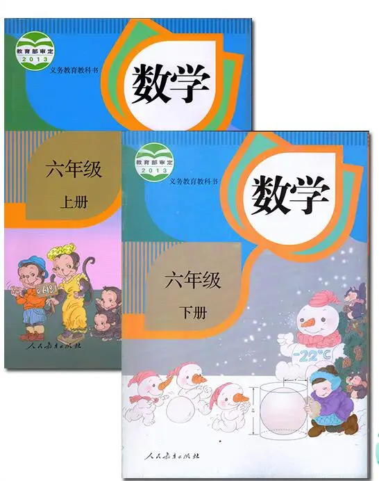 2 Bog Kinesiske folkeskole Matematik Lokale Lærebog (renjiao version)