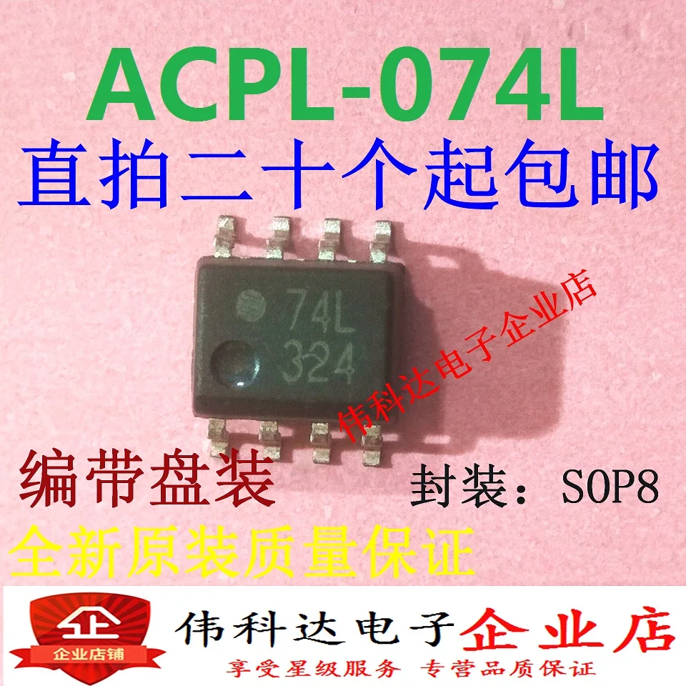 5pcs/masse Nye Originale ACPL-074L-500E HCPL-074L Patch/Sop8
