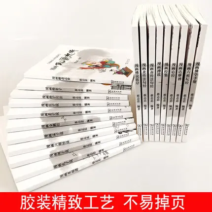 Komiske Orientalsk Visdom Serie (20 Bind) skrevet af Cai, Der Tsai Chih Chung ' s Tegneserie Book Diamond Sutras Xin Jing