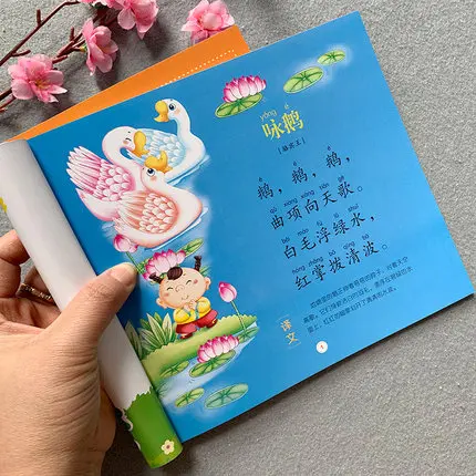 4stk Kinesiske Klassikere Bog til Discipel Regel Di Zi Gui Tre Character Classic 300 Tang Digte med Pinyin og Farverige Billeder