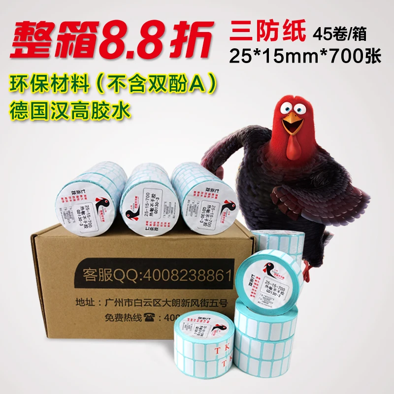 (3500 etiketter), Termisk label 25 mm x 15mm x 700PCS (5 Ruller/Masse) Direkte termisk label