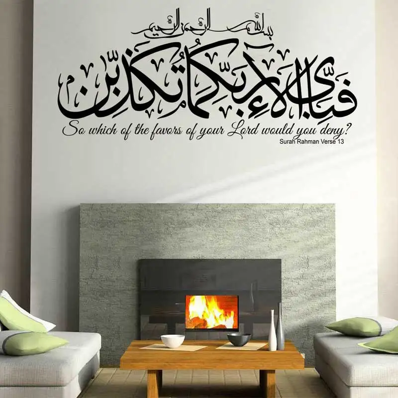Surah Rahman Vers 13 Islamiske Muslimske Vinyl Væg Sticker arabisk Stil Kalligrafi Muslimske Stue Dekoration Kunst Vægmaleri 2MS48