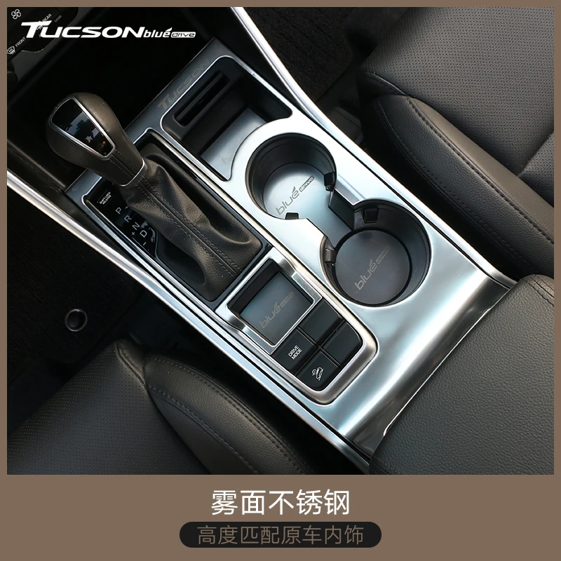 Høj kvalitet rustfrit stål, central kontrolpanel gear panel bilen er fastsat For Hyundai Tucson-2019 Car-styling