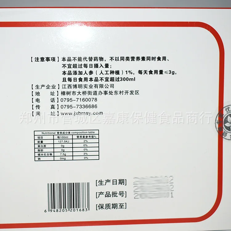 Ginseng Royal Jelly Oral Væske Oral Væske Pakke med 10 Certifikat Komplet Engros-Box Emballage ved stuetemperatur 24 051