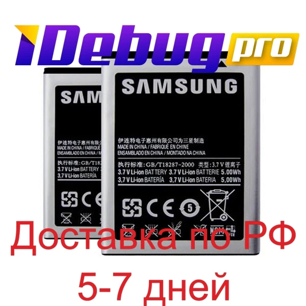 Batteri til Samsung i9260/eb-l1l7llu/Samsung eb-l1h2llk/Galaxy Premier