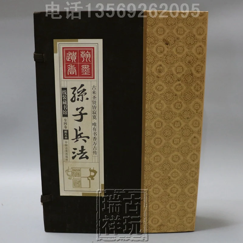 Kina hånd tegnet album, tråd indbundet bog Gamle bøger af art of war krigskunsten af Sun Tzu