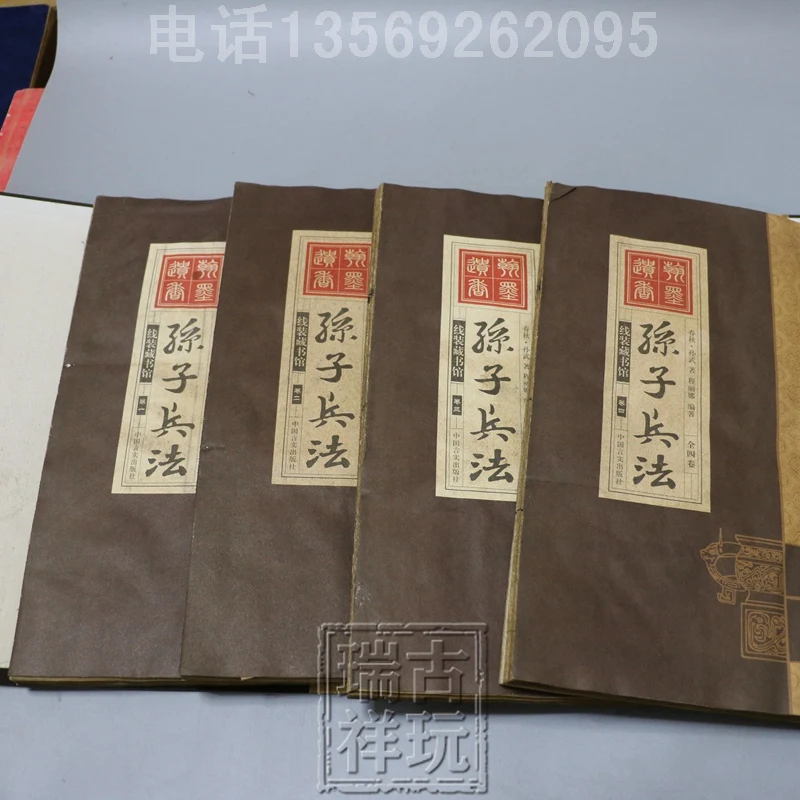 Kina hånd tegnet album, tråd indbundet bog Gamle bøger af art of war krigskunsten af Sun Tzu