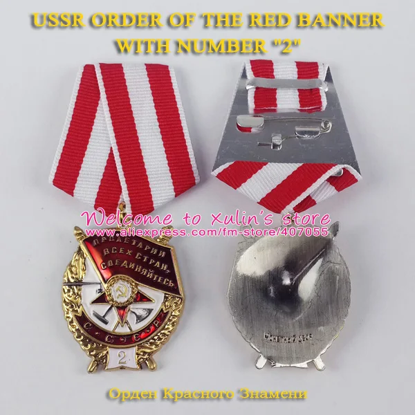 XDM0082 Rækkefølgen af de Røde Banner med nummer 2 Sovjetunionen Militære Award Medal Røde Banner for heltemod i kamp Krig CCCP Badge